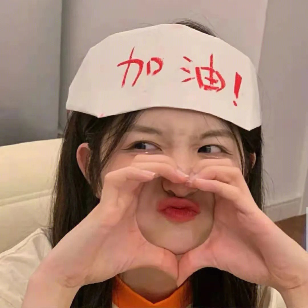 火红年华